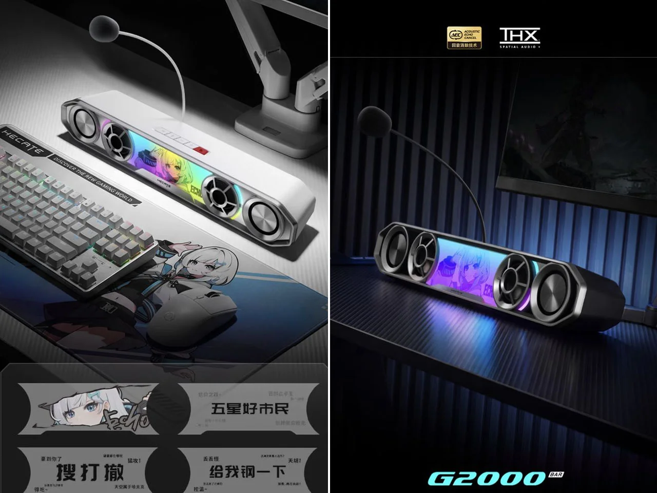 漫步者 Hecate G2000 Bar 的单元与桌面摆放效果